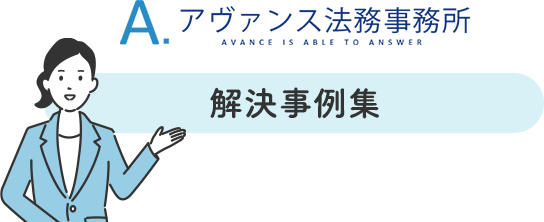 債務整理のイメージをご紹介